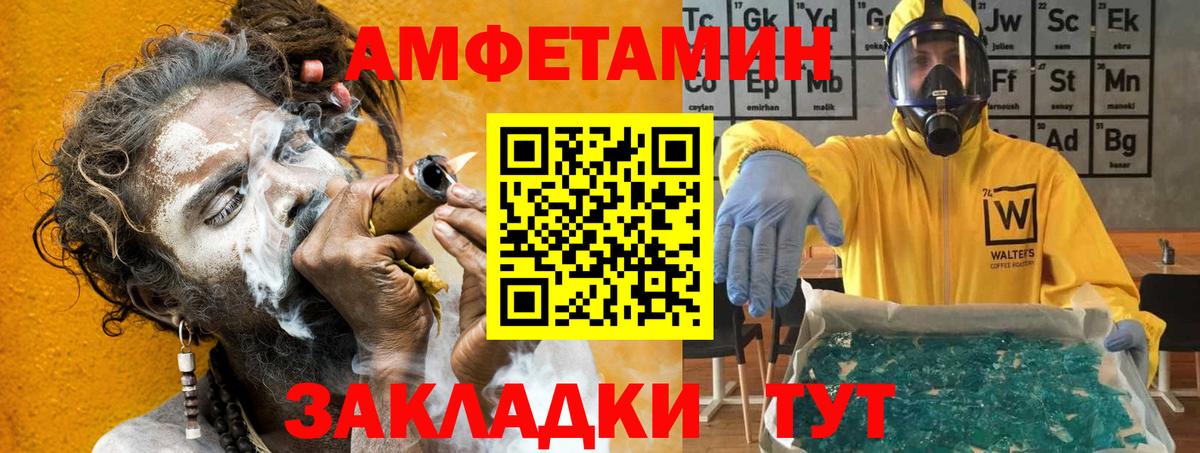 АМФЕТАМИН  Вход с VPN  Балашиха  Amphetamine  АМФ VHQ 