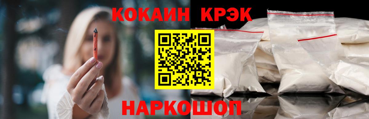 COCAIN 99%  закладка  COCAIN FishScale  COCAIN  Балашиха  Вход с VPN 