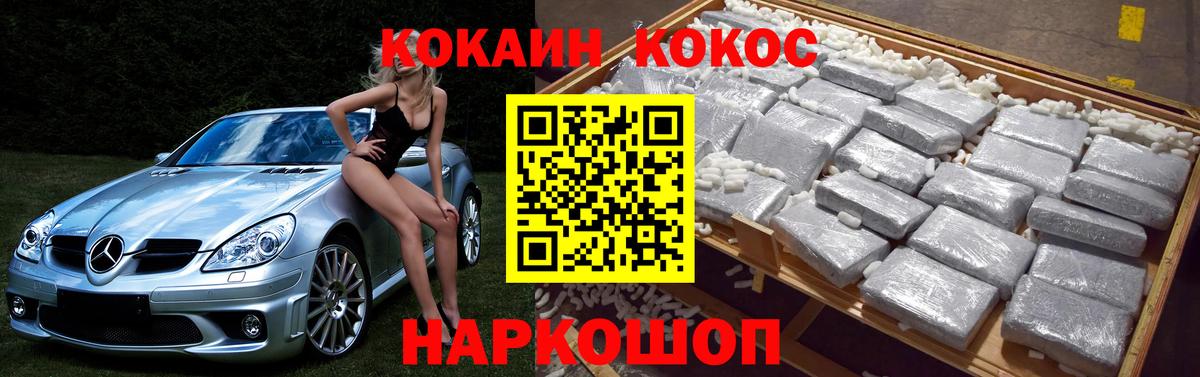 COCAIN 97% Балашиха