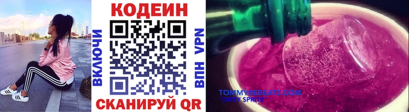 Кодеиновый сироп Lean напиток Lean (лин)  Балашиха 