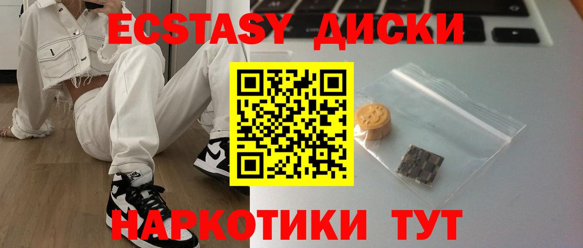 что такое   Ecstasy таблы  Ecstasy  Вход с VPN  Экстази Дубай  Балашиха 