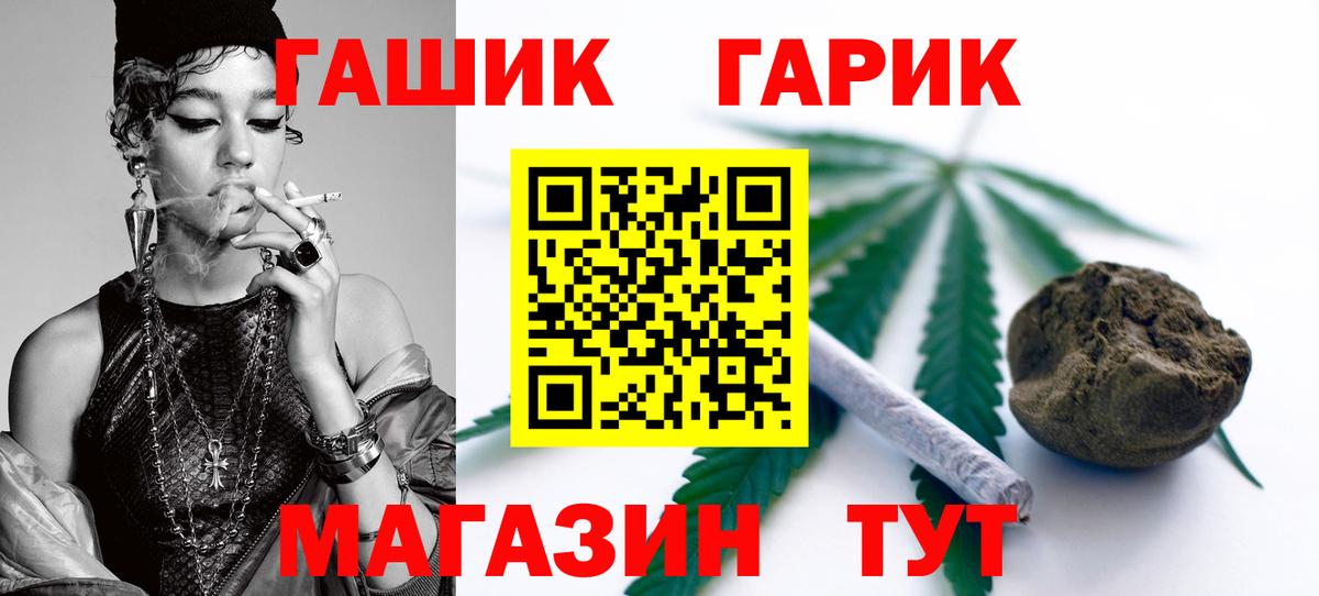 ГАШИШ гарик Балашиха