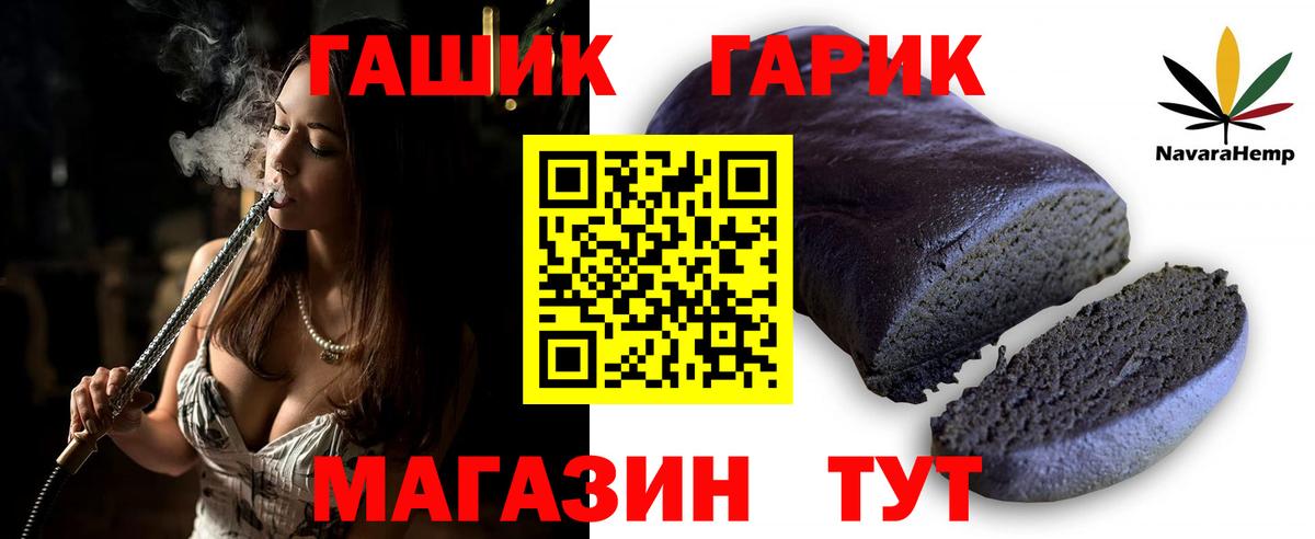 ГАШ VHQ  ГАШИШ ice o lator  как найти   Вход с VPN  Балашиха  ГАШ 