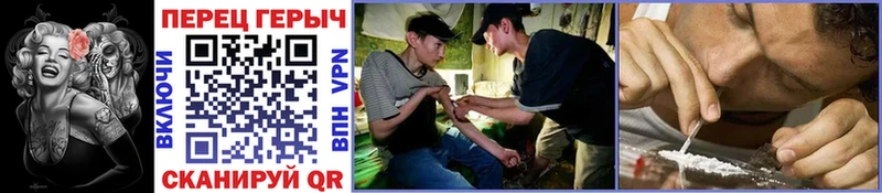 Героин Heroin  Балашиха 