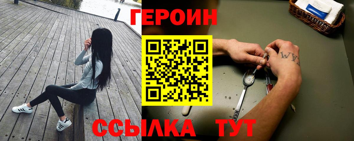 Балашиха  Героин герыч  Вход с VPN 