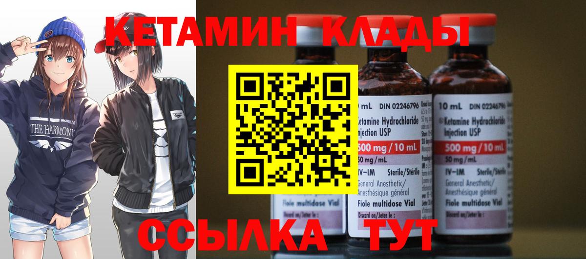 Кетамин ketamine Балашиха