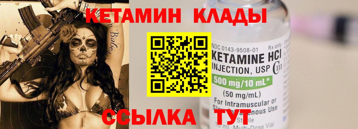 мориарти состав  Кетамин VHQ  Вход с VPN  Балашиха  КЕТАМИН VHQ 