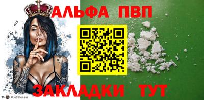 стаф Апшеронск