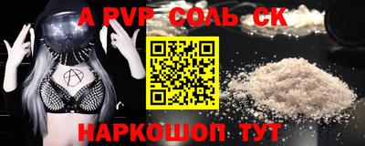 стаф Апшеронск