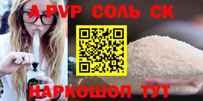 стаф Апшеронск