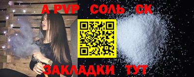 стаф Апшеронск