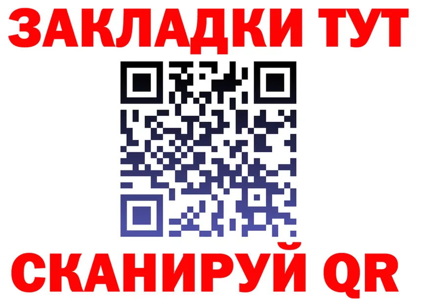 Купить закладку площадка формула Балашиха