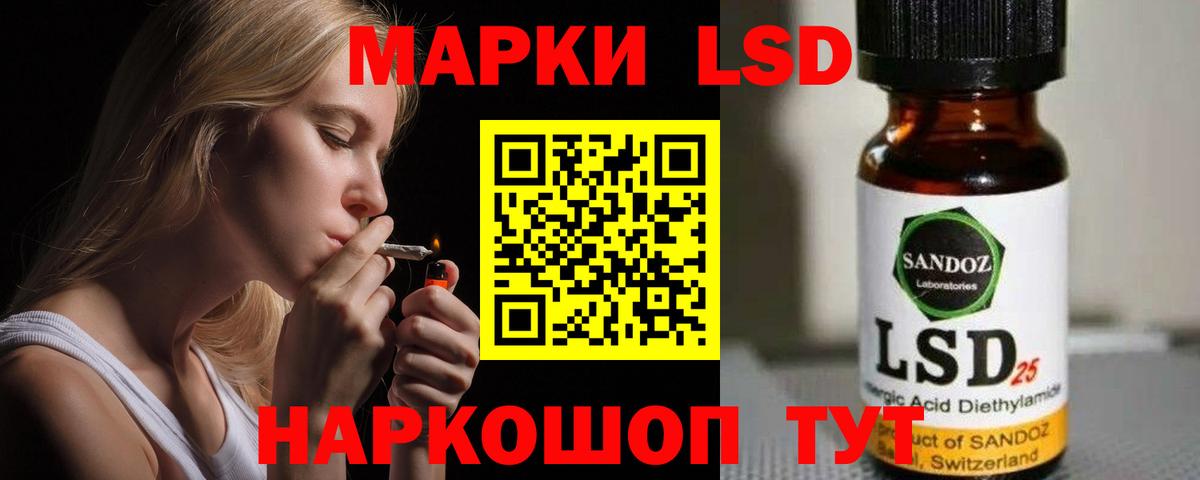 Лсд 25 экстази кислота Балашиха