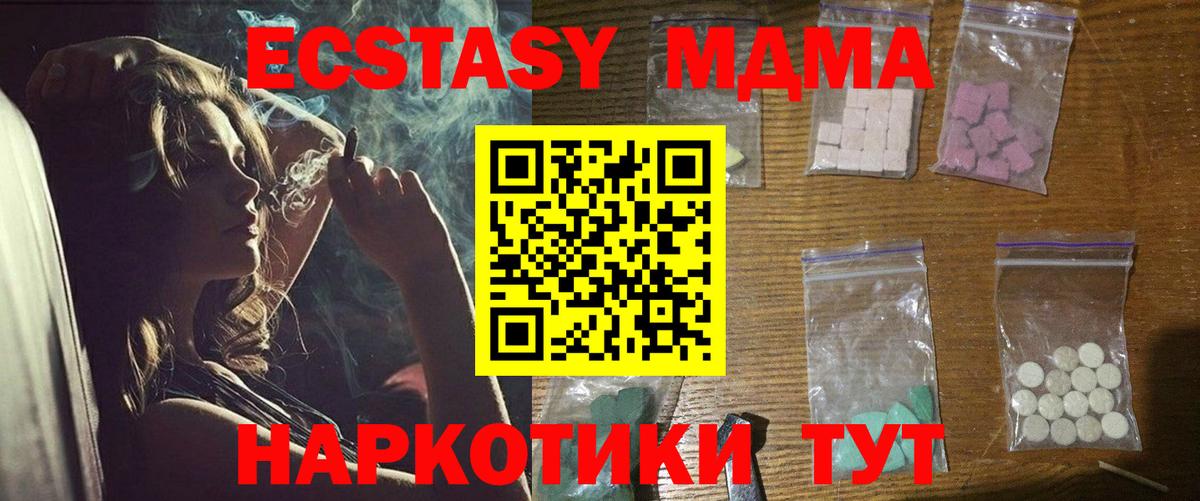 Балашиха  МДМА crystal  Вход с VPN 