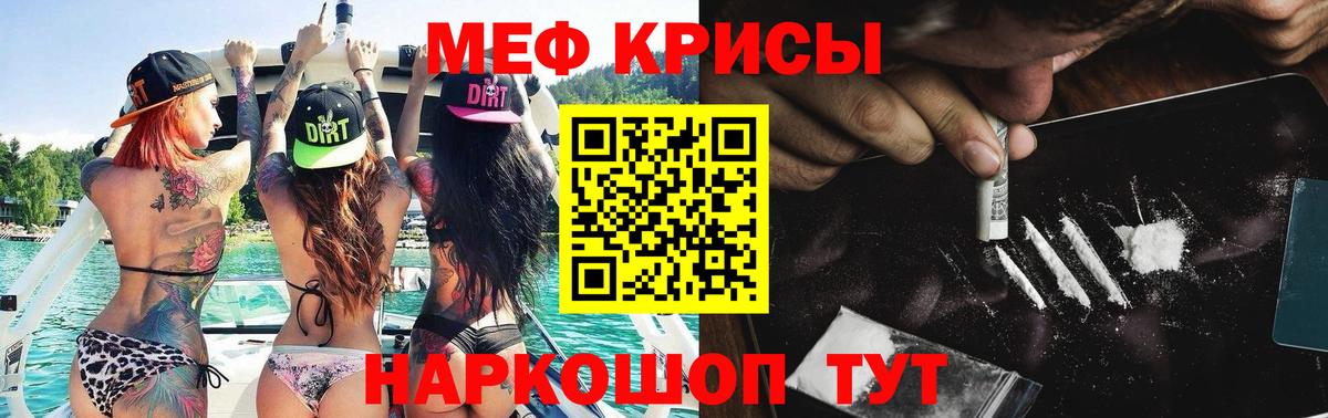 Меф мяу мяу мука Балашиха