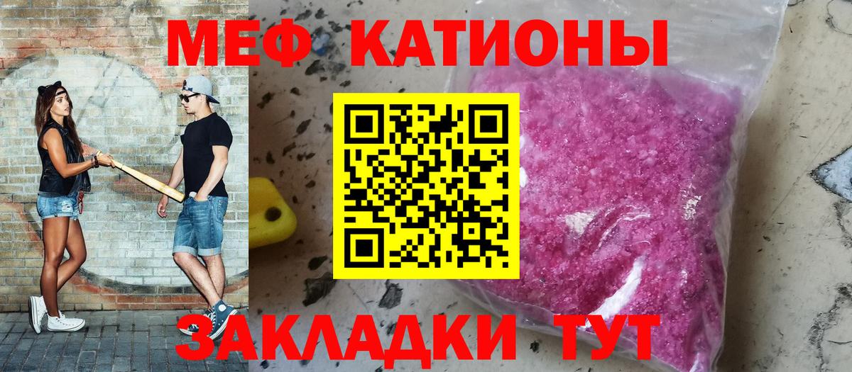 Мефедрон  Мефедрон кристаллы  Вход с VPN  Мефедрон 4 MMC  МЯУ-МЯУ  Балашиха 