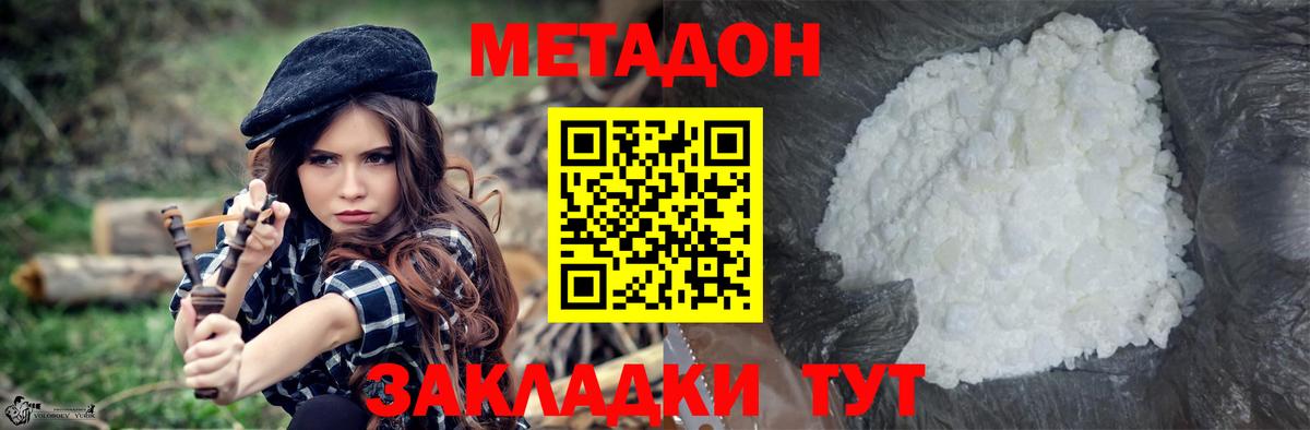 кракен зеркало  МЕТАДОН белоснежный  Вход с VPN  Метадон VHQ  Балашиха 