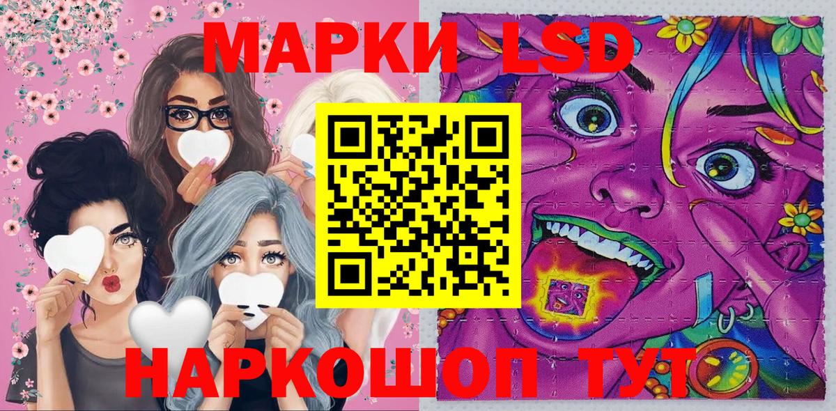 Наркотические марки 1,5мг Балашиха