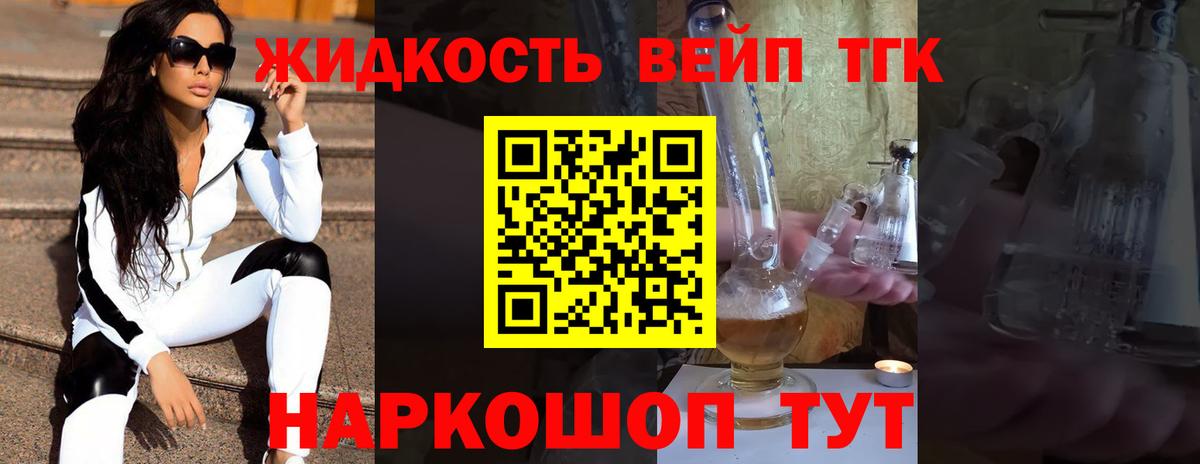 Дистиллят ТГК Wax  Вход с VPN  Балашиха 